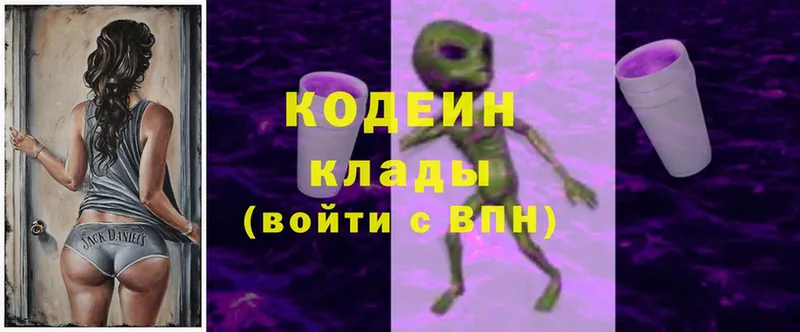 Кодеин Purple Drank  Тавда 